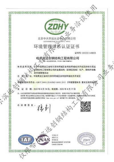 2 資質(zhì)榮譽.jpg