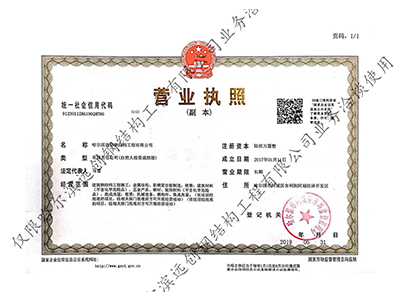 4 資質(zhì)榮譽.jpg